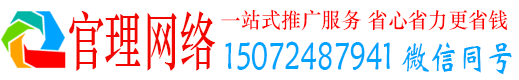 溆浦官理信息流大师