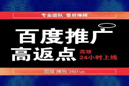 案例解读：如何利用百度竞价推广实现业绩翻倍